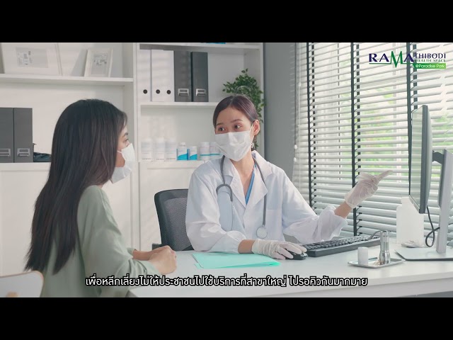 RAMA x Paradise Park EP.1 : แนวคิดในการจัดตั้งรามาธิบดี เฮลธ์ สเปซ