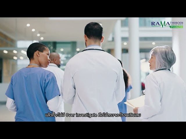 RAMA x Paradise Park EP.4 : การให้บริการอื่น ๆ ในรามาธิบดี เฮลธ์ สเปซ